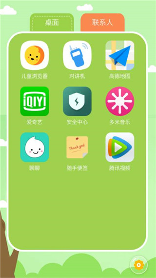 熊孩宝孩子端app3