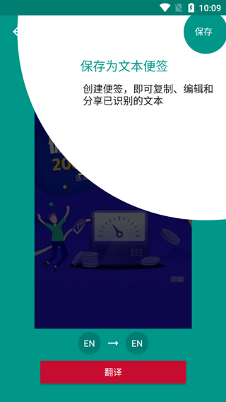 abbyy textgrabber中文破解版2