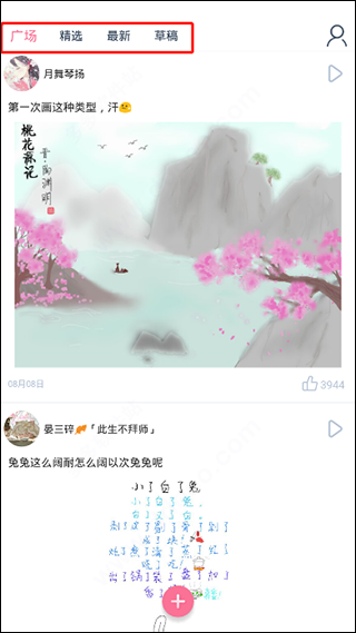 漫芽糖指绘官方版(图2)