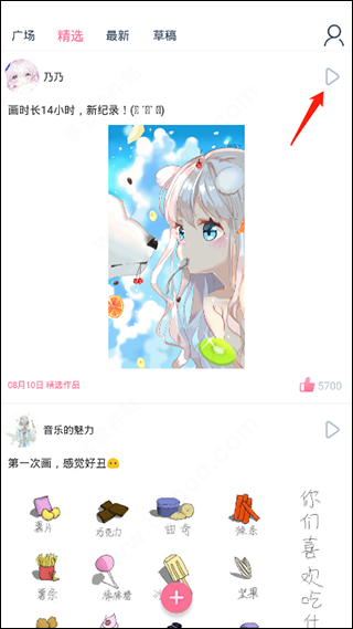 漫芽糖指绘app(图3)