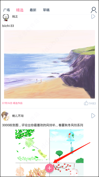 漫芽糖指绘app(图5)