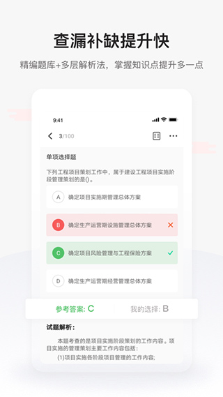 兴为教育极速版app3