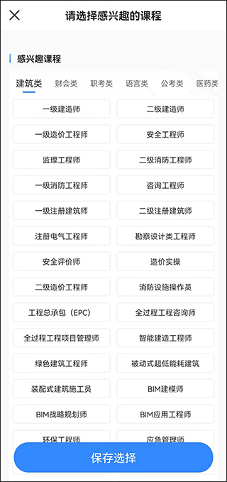 兴为教育极速版app(图2)