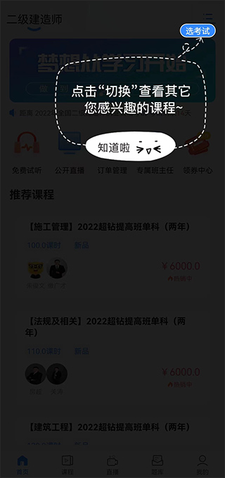 兴为教育极速版app(图3)