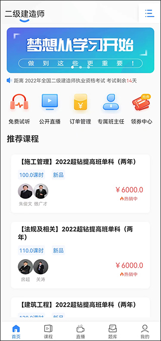 兴为教育极速版app(图4)