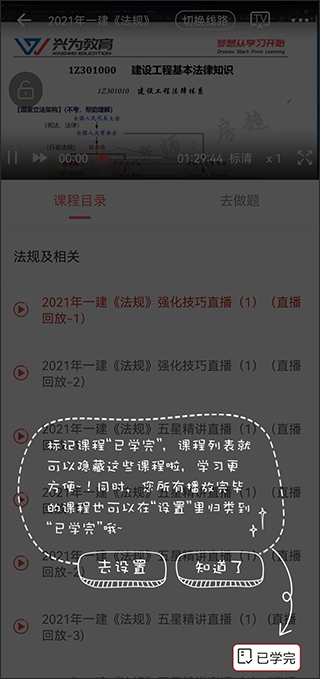 兴为教育极速版app(图5)