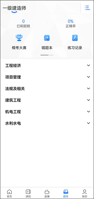 兴为教育极速版app(图6)