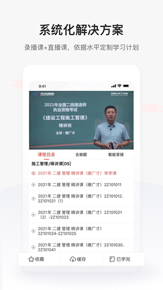 兴为教育极速版app2