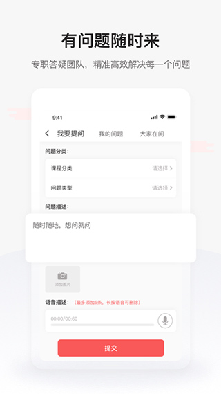 兴为教育极速版app4