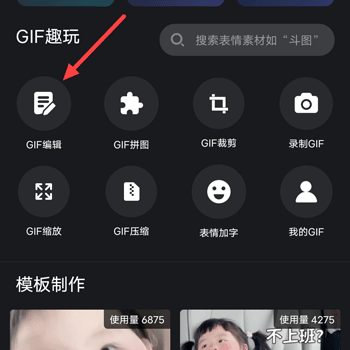 gif制作软件app(图2)