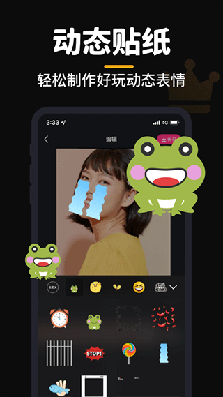 gif制作软件app2