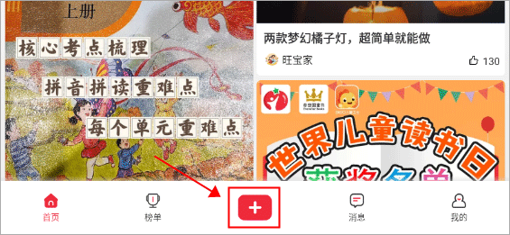 番茄少年app(图5)