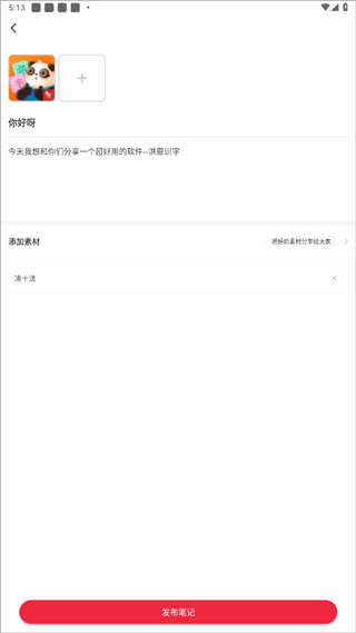 番茄少年app(图7)