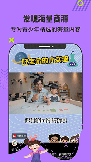 番茄少年app2