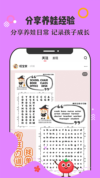 番茄少年app3