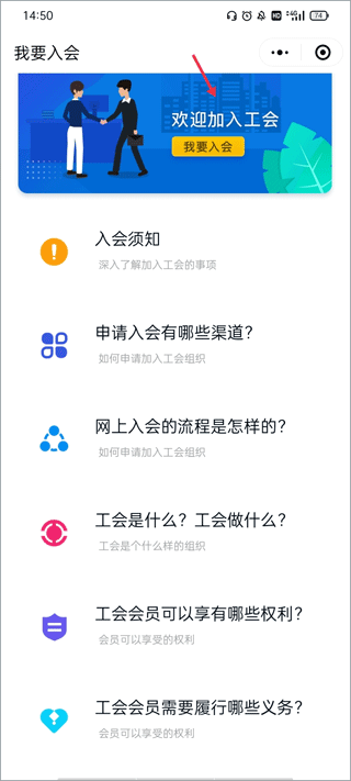 营口工会app(图3)