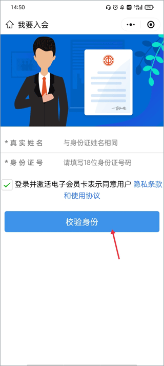 营口工会app(图4)