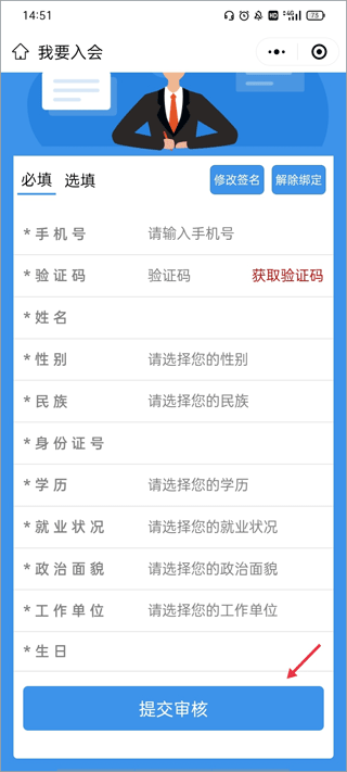 营口工会app(图6)