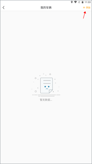 苏物管app安卓版(图5)