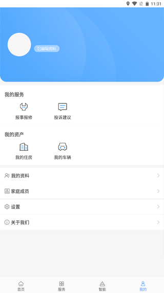 苏物管app安卓版4