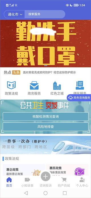 知政app(图2)