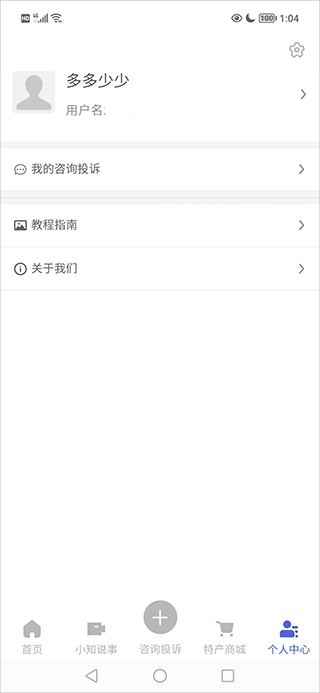 知政app(图4)