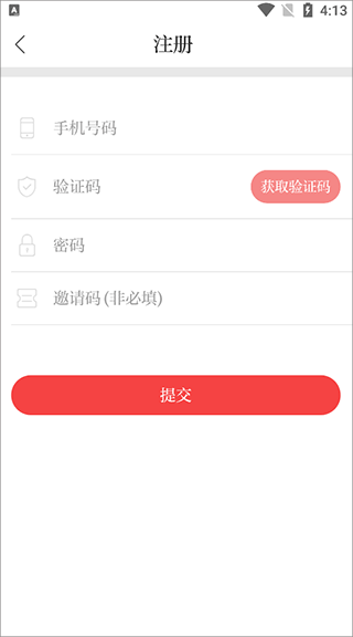 无线海门客户端(图5)