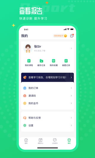 执业药师题库通app4