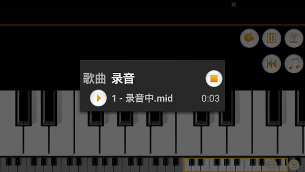 迷你钢琴app5