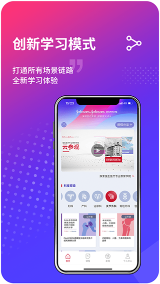 领医迈app3