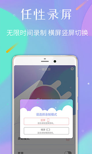 录屏专家app2