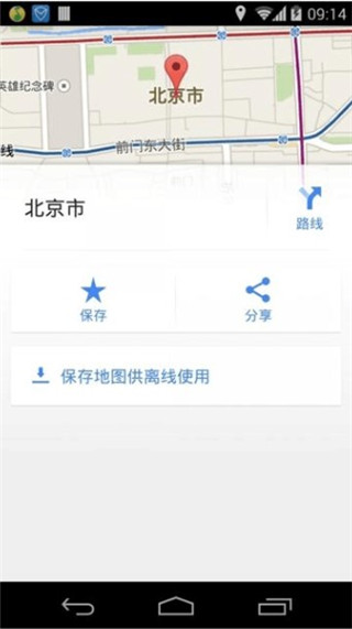 google maps谷歌地图手机版(图3)