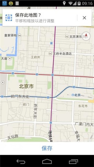 google maps谷歌地图手机版(图4)