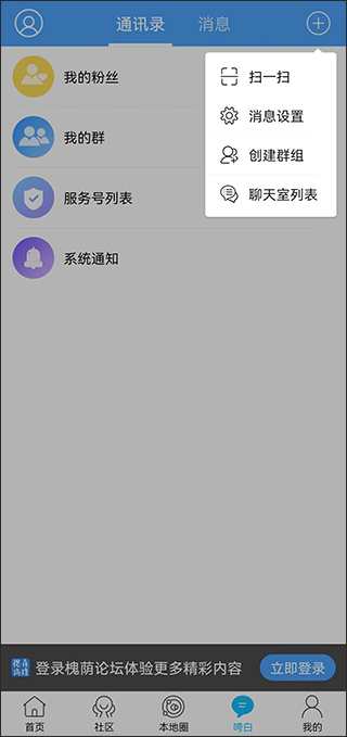 槐荫论坛app(图5)