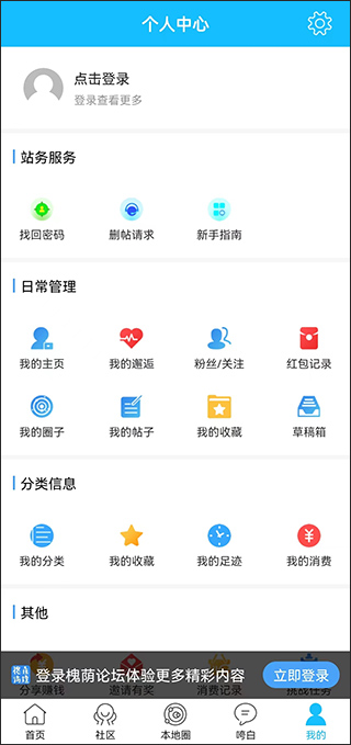 槐荫论坛app(图6)