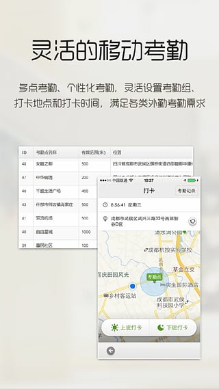 小步外勤app