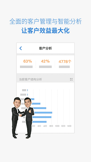 小步外勤app2