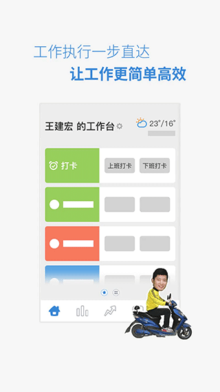 小步外勤app3