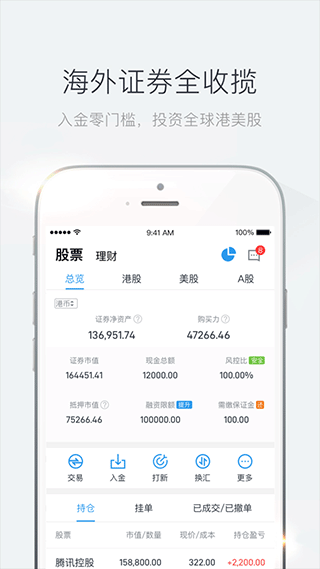 青石证券app3