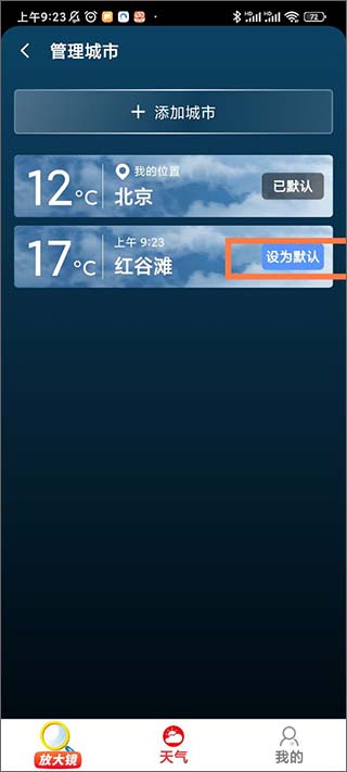 同悦掌上大字版app(图5)