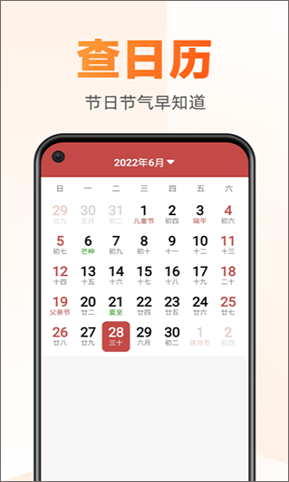 同悦掌上大字版app1