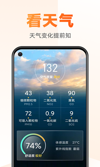 同悦掌上大字版app2