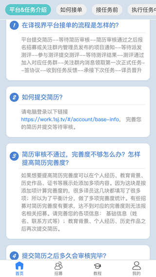 人人译视界app1