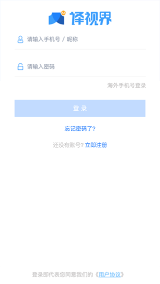 人人译视界app4