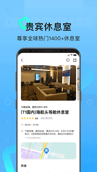 龙腾出行app2