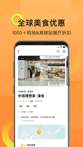 龙腾出行app3