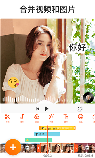 youcut视频剪辑app5