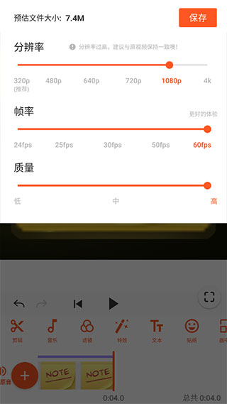 youcut视频剪辑app(图11)