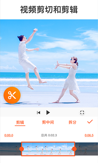 youcut视频剪辑app4