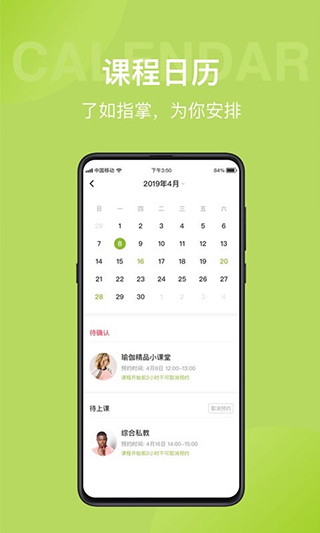 光猪圈健身啊app4